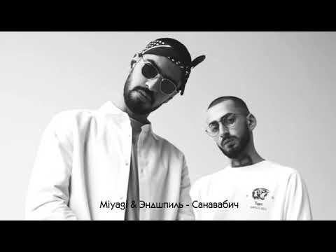 MiyaGi & Эндшпиль топ-15 подборка самых лучших треков 2019
