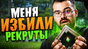 В чём сила РЕКРУТОВ? ПРОВЕРКА НА СКИЛ 🔥 Травоман Дота 2