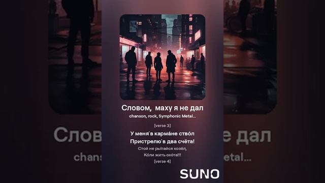 Словом,  Маху Я Не Дал