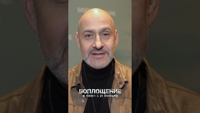 Режиссер "Воплощения": я ничего не жду от зрителя – просто хочу показать ему историю