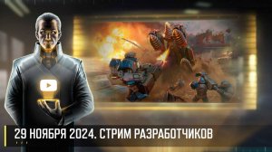 ЧЕРНАЯ ПЯТНИЦА! СТРИМ РАЗРАБОТЧИКОВ ART OF WAR 3 RTS 29.11