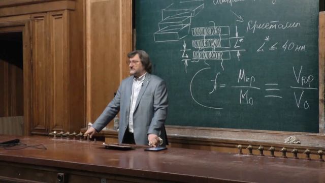 Аржаков М. С. - Высокомолекулярные соединения - 11. Структура полимеров