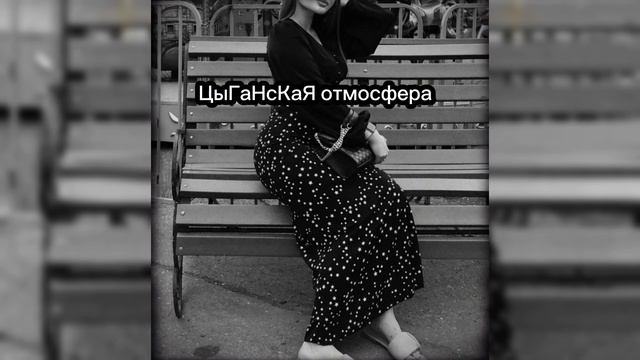 #Enrasta - #Асталависта #новая #цыганские #песня #2024 ✨😻🔥🔥🔥 смотреть онлайн