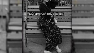 #Enrasta - #Асталависта #новая #цыганские #песня #2024 ✨😻🔥🔥🔥