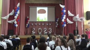 Выпускной 2023. Начальная школа.