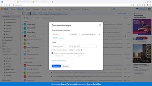 Настройка почты mail для ведения сайта.  Сортировка писем через фильтры майл ру