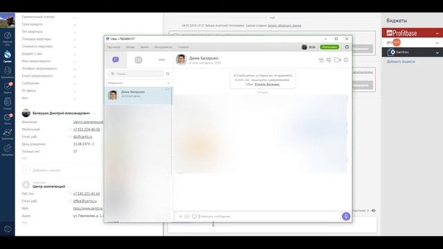 Виджет для amoCRM - FastChats