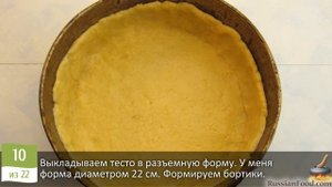 Воздушный, с сочной начинкой. ПЕСОЧНЫЙ ПИРОГ С АБРИКОСАМИ И БЕЗЕ