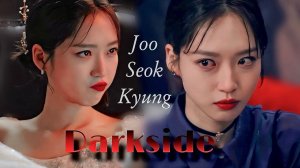 The Penthouse // Joo Seok Kyung // DARKSIDE //Сок Ген/Пентхаус [FMV]