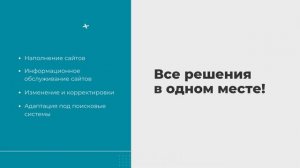 Информационное наполнение сайтов