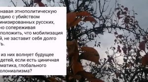 Хозяева приказывают геноцид должен быть с 18 лет