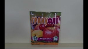 Фунгицид Грануфло