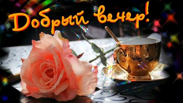 КРАСИВЫЕ ПЕСНИ ОБО ВСЁМ...ДОБРЫЙ ВЕЧЕР!! смотреть онлайн