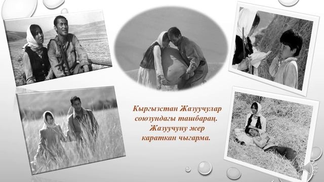 ЧЫНГЫЗ АЙТМАТОВДУН ӨМҮРҮ ЖАНА ЧЫГАРМАЧЫЛЫГЫ. "ЖАМИЙЛА" МАХАБАТ БАЯНЫ. ПОВЕСТТИН ЖАЗЫЛЫШ ТАРЫХЫ. смотреть онлайн