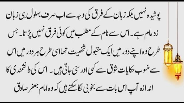 Behlol Dana ki Eid | Behlol Ka Dilchasp Waqia l Behlol Dana Movie in Urdu | Behlol Dana Kon tha смотреть онлайн