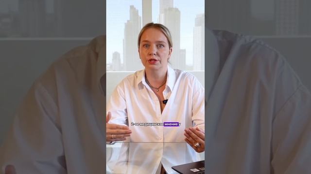 Медицинский ассистент, для чего он необходим? #медицинскийтуризм #лечениезарубежом #медассистент