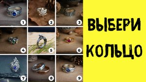 Тест: что кольцо может рассказать о вашем характере?