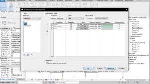 Экспликация помещений в Revit