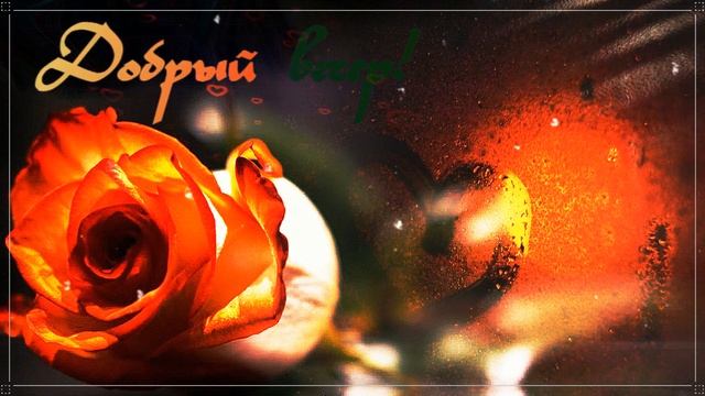 КРАСИВЫЕ ПЕСНИ ОБО ВСЁМ...ДОБРЫЙ ВЕЧЕР!! смотреть онлайн