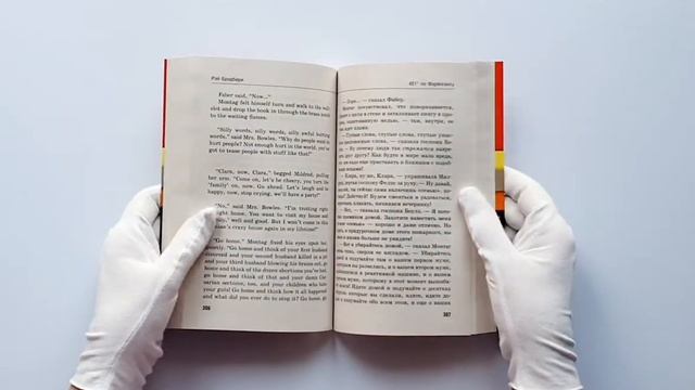 451' по Фаренгейту. Fahrenheit 451