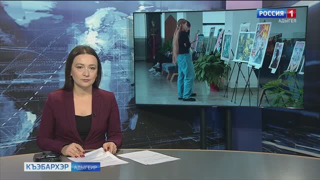 9.45 – «Къэбархэр» от 28.11.2024г