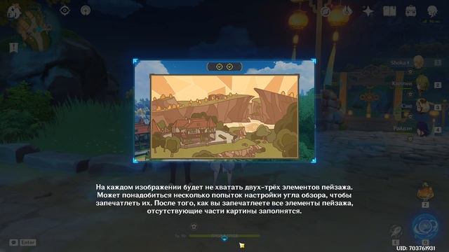 Genshin Impact ● Поиск творческих перспектив: Живописный ветер. Поэзия вод.