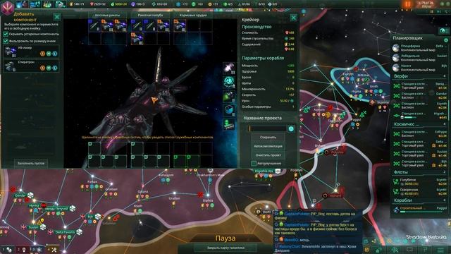 Прохождение Stellaris [3] - Гросс Адмирал | Случайная Раса | Железная Воля + все ДЛЦ