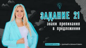 Задание 21. Отработка практики