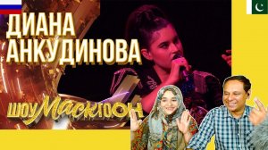 Pakistani Reaction to 🇷🇺 Personal Jesus - Диана Анкудинова | "Песня на свой выбор"