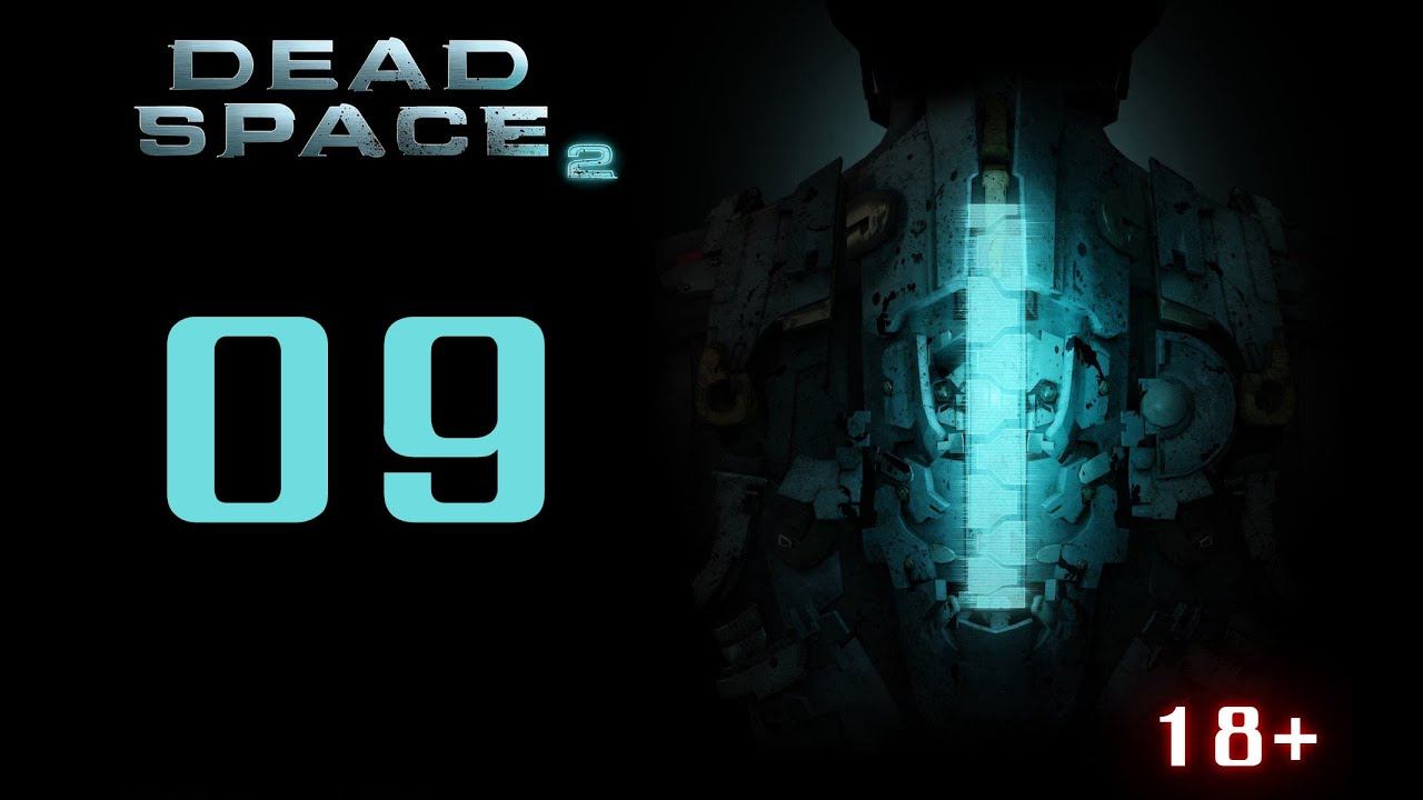 Dead Space 2. ПРОХОЖДЕНИЕ #9-Гравитационные Кольца  #AndMARU #DeadSpace2