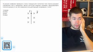 На рисунке изображён проводник с током, помещённый в магнитное поле. Стрелка указывает - №