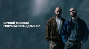 БАЗАР - «Романтика» (Lyric Video)