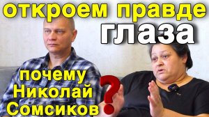 Переезд на Юг / Как работает команда Николая Сомсикова АН "ТИТУЛ". Отзывы Николая Сомсикова