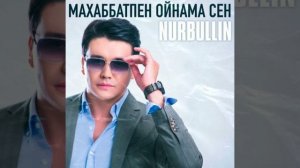 Нұрболат Абдуллин-Махаббатпен ойнама сен (Remix)