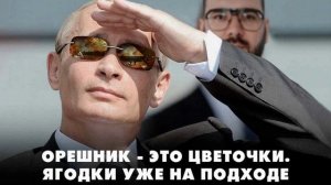 Эксперт назвал возможные цели «Орешника» на Украине