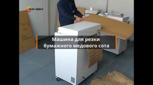 Машина Для Производства Расширенной Бумаги