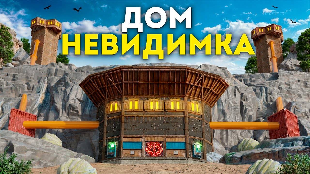 ПОСТРОИЛ НЕВИДИМЫЙ БУНКЕР В СЕРДЦЕ КАНЬОНА, ПРИМАНИВАЮЩИЙ КЛАНОВЫЕ РЕСУРСЫ В РАСТ / RUST смотреть онлайн