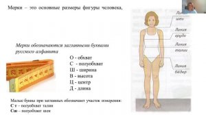 Технология. Культура дома, дизайн и технология. Олимпиадный резерв. 9-11 класс Тема 3