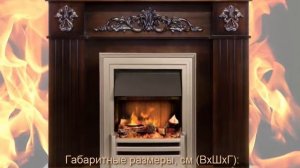 Каминокомплект Provence (коньяк) с очагом Chesford от Dimplex