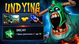 Аналитика ошибок - АНДАИНГ | 1 бафф ВСЁ поменял - ЗОМБИ Dota 2