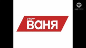 Рекламный Блок (Радио Ваня Мурманск 89.1 FM 30.01.2021 13:10)