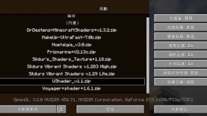 [Minecraft] Minecraft Shader Nostalgia, UShader and Sildurs Vibrant Shaders
