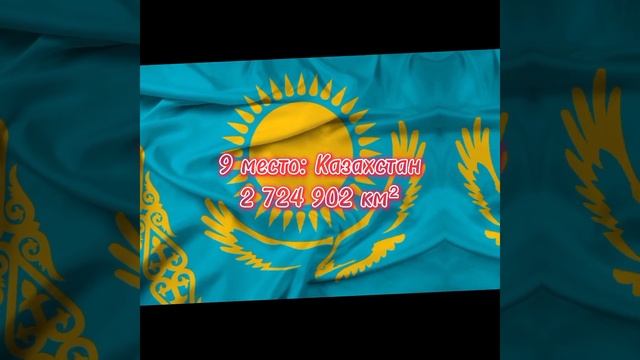 Топ 10 стран по территории