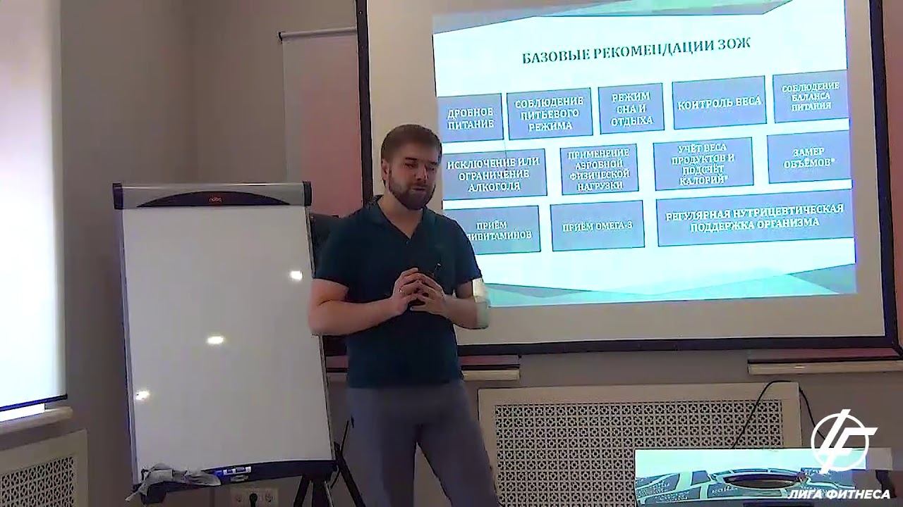 Нутрициология урок 1