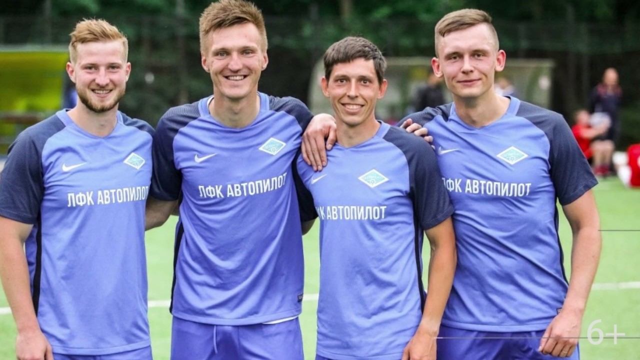 Футбольный клуб "ЛФК АВТОПИЛОТ"