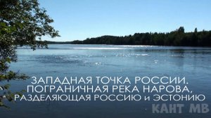 Река_Нарова