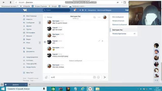 разговоры в вк смотреть онлайн