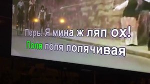 Караоке на турецком