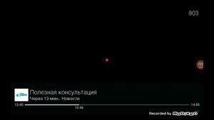 Триколор тв переключение каналов 28.11.2019 часть 5 финал