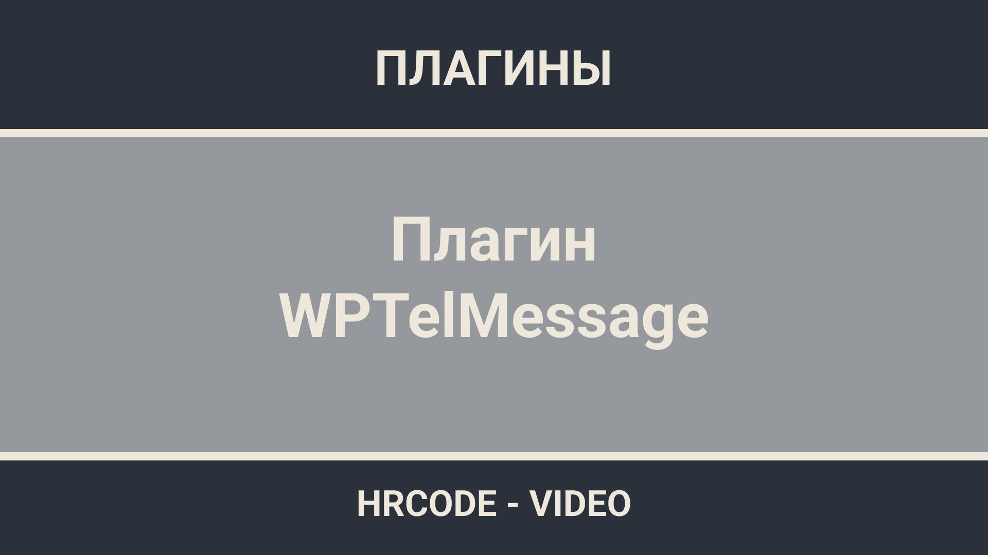 Как получать сообщения с сайта в Telegram